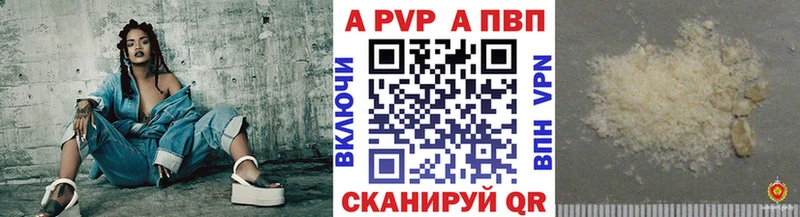 A PVP Соль Мичуринск