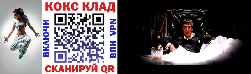 Купить где  Мичуринск  КОКАИН VHQ 
