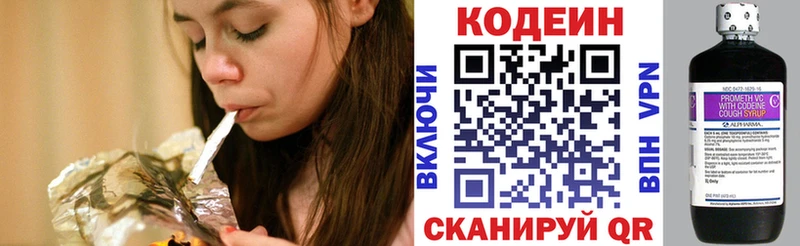 Купить где  Мичуринск  Codein напиток Lean (лин) 