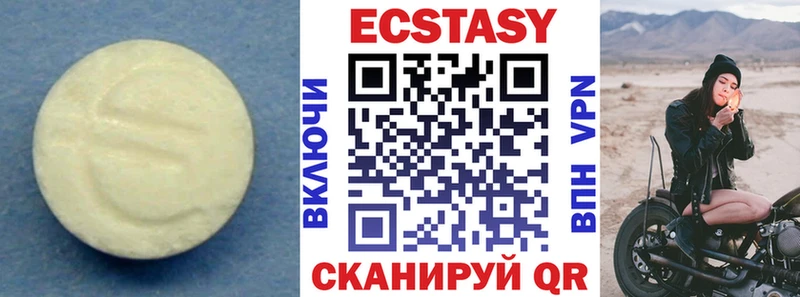 Купить закладки  Мичуринск  Ecstasy круглые 