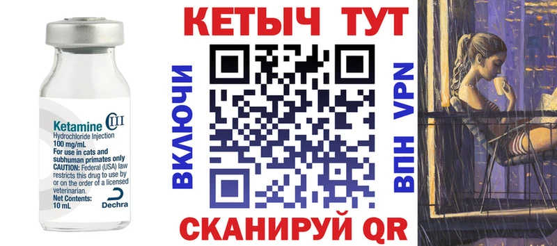 Кетамин ketamine  Купить  Мичуринск 
