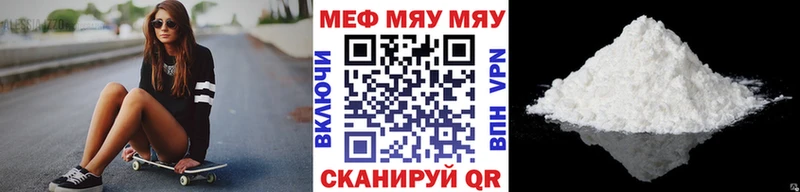 Купить закладки  Мичуринск  МЯУ-МЯУ кристаллы 