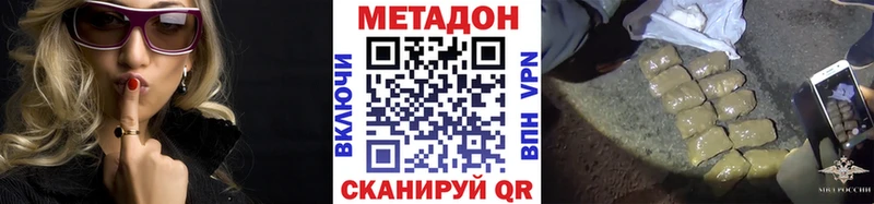 Купить  Мичуринск  Метадон VHQ 
